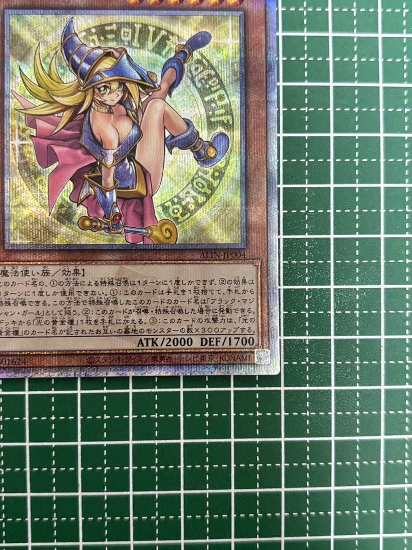 遊戯王 魔術師の弟子　ブラックマジシャン・ガール 25th