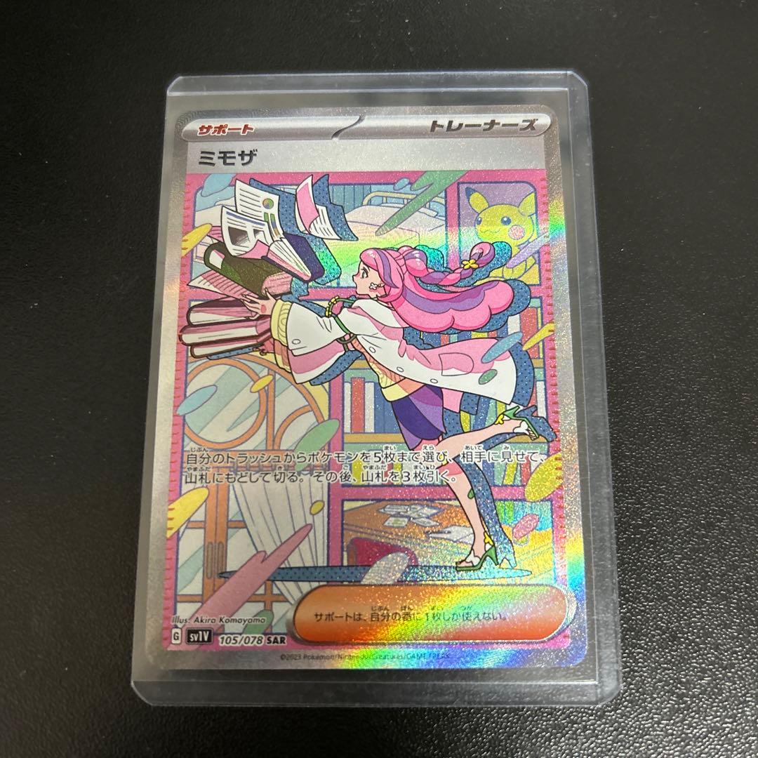 ミモザ SAR SV1V バイオレットex 105/078