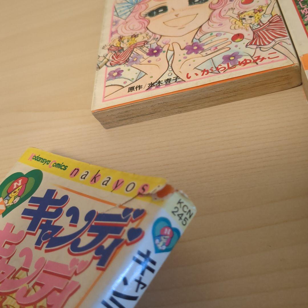 キャンディキャンディ　1-9巻全巻セット　5.6.7.8.9.初版