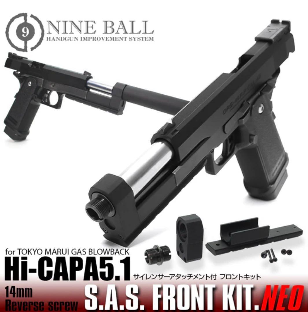 東京マルイ　ハイキャパ5.1R フロントキット・マガジン3つ　サイレンサー対応