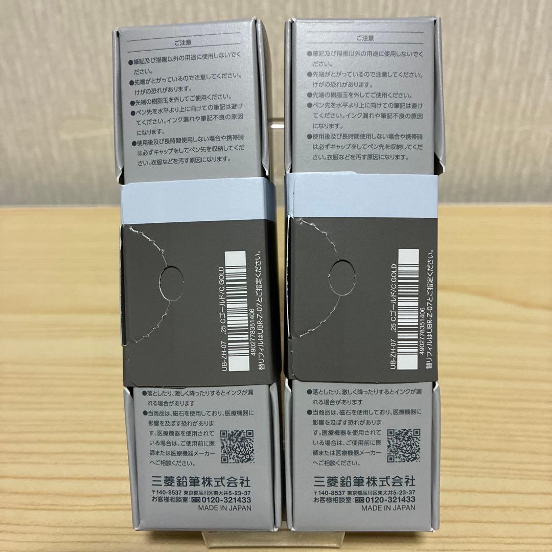 uniball ZENTO ユニボール　ゼント シグニチャー　　0.7㎜2本