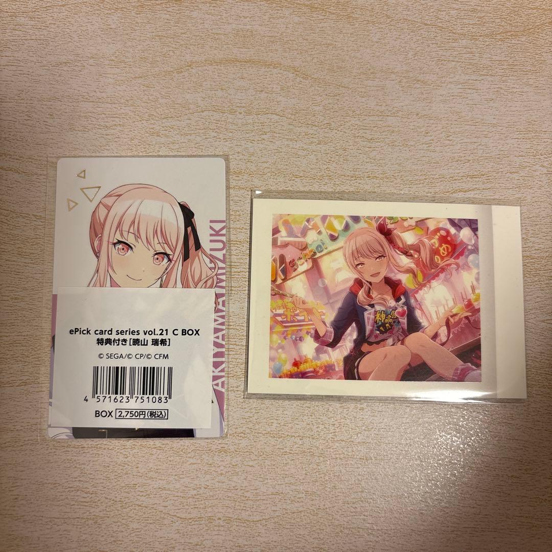 暁山瑞希 21C ぱしゃこれ まとめ売り - メルカリ