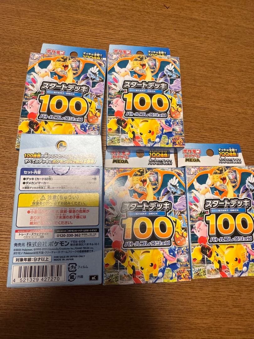ポケモンMEGA スタートデッキ１００ バトルコレクション 5個まとめ売り