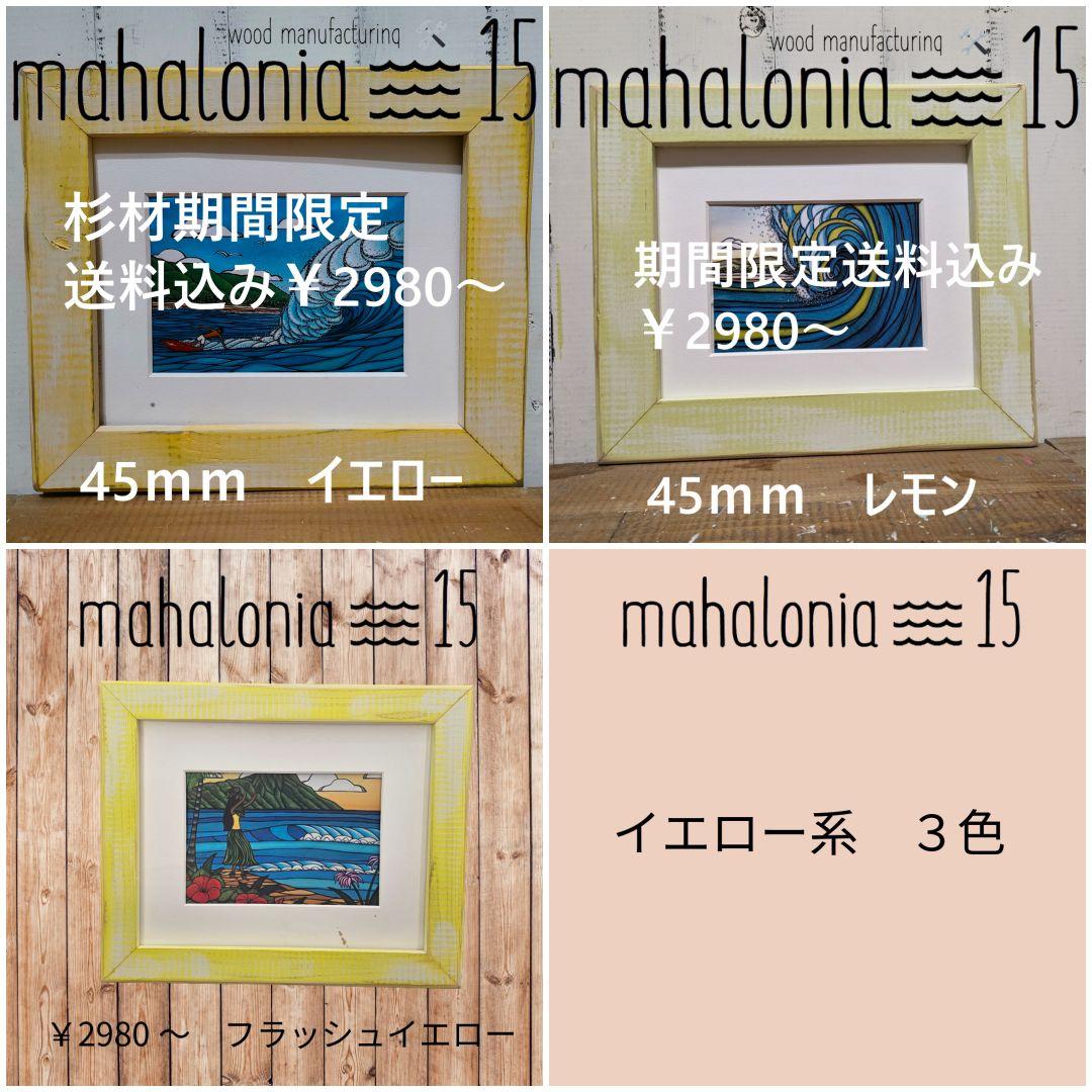 ひろみ様専用 ヘザーブラウン 60SレモンМベリーSQエメ 額縁 フレーム