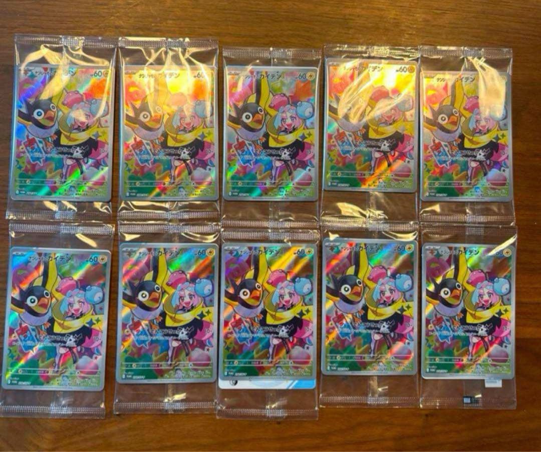 バトスピ デスガルヴァドス 3枚