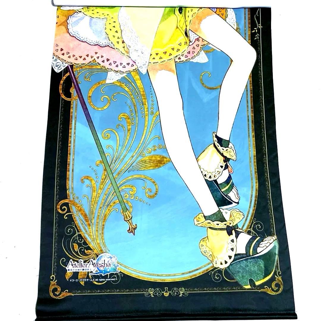 アトリエシリーズ 20周年記念 等身大タペストリー アーシャのアトリエ