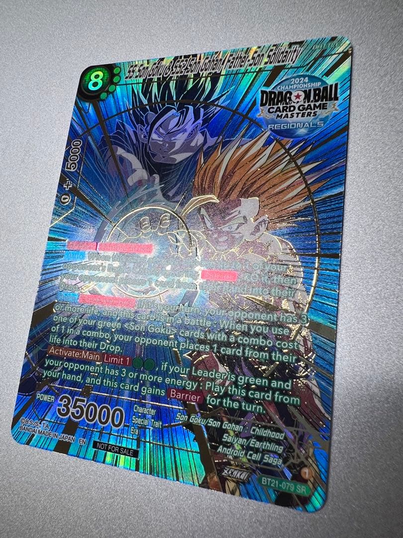 シ*ウ様 ドラゴンボール超カードゲーム孫悟空　孫悟飯　チャンピオンシップベスト1