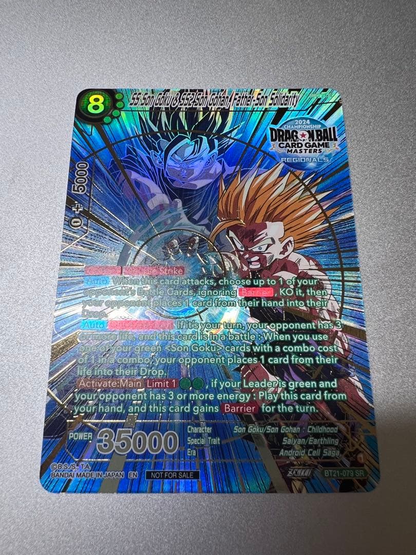 シ*ウ様 ドラゴンボール超カードゲーム孫悟空　孫悟飯　チャンピオンシップベスト1