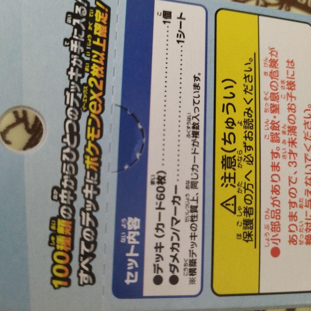 スタートデッキ100 バトルコレクション 11個