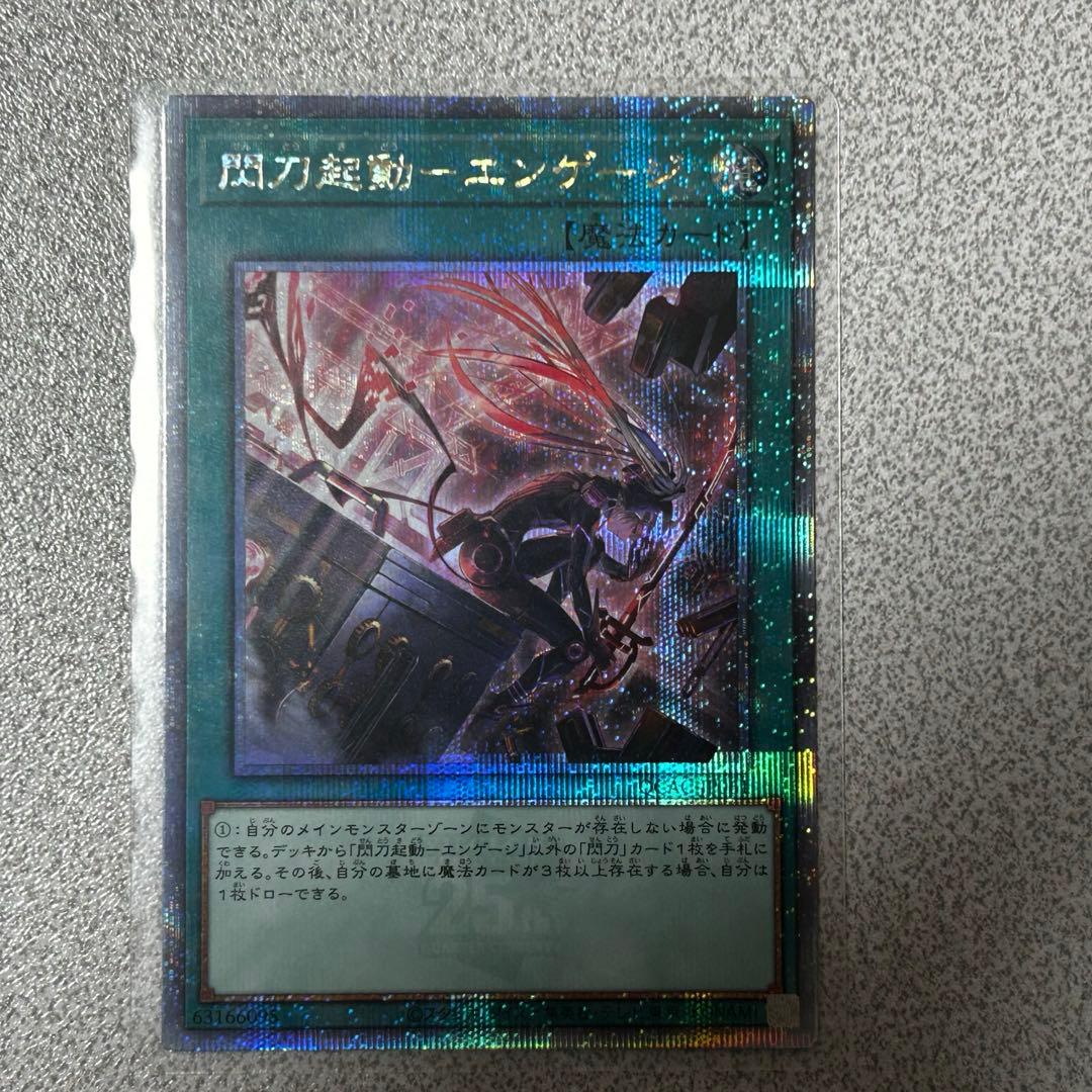 遊戯王　25th クオシクまとめ売り　ブルーアイズ　エンゲージ