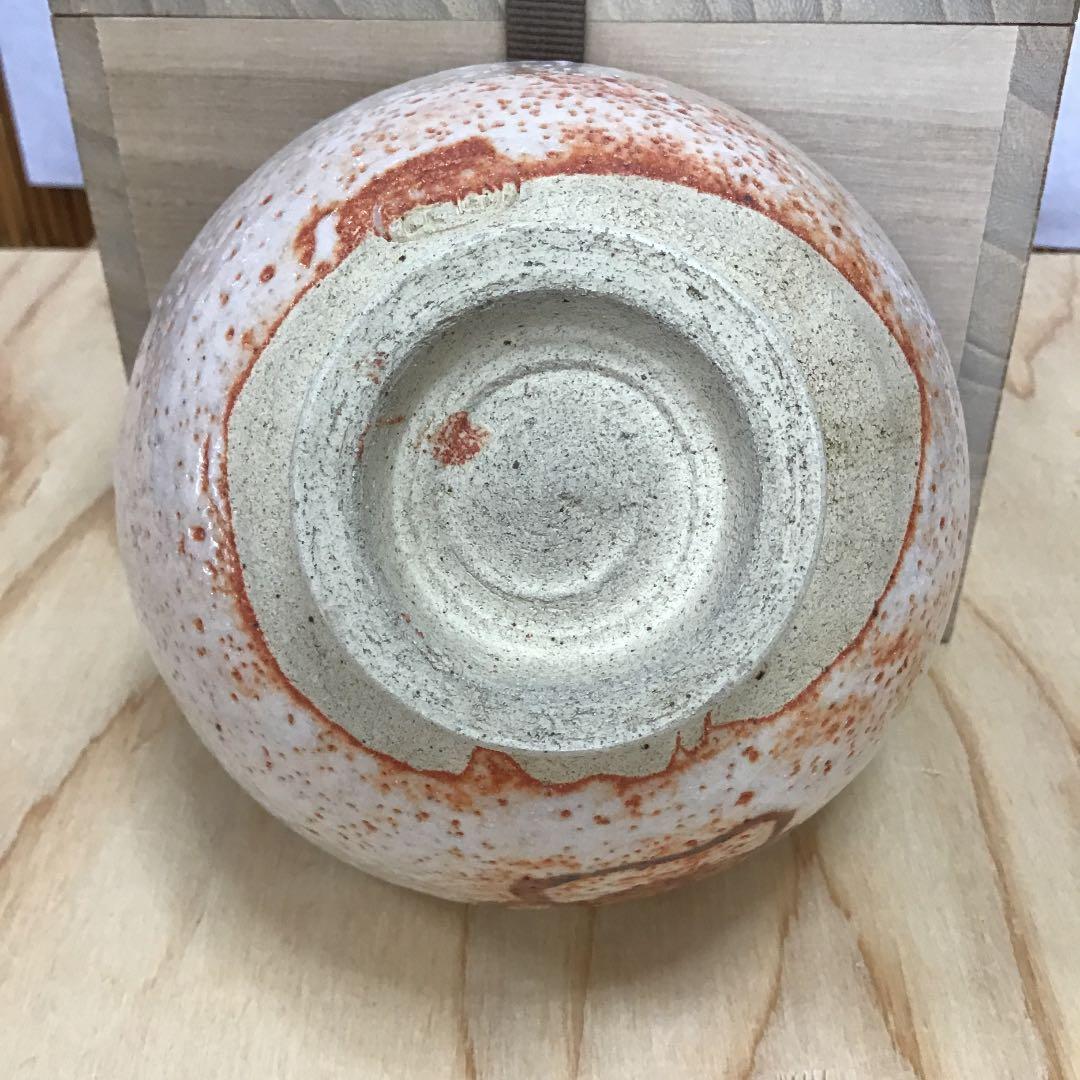 茶道具 茶碗 志野 拝土窯 水野陶和 造 共箱 N117C - メルカリ