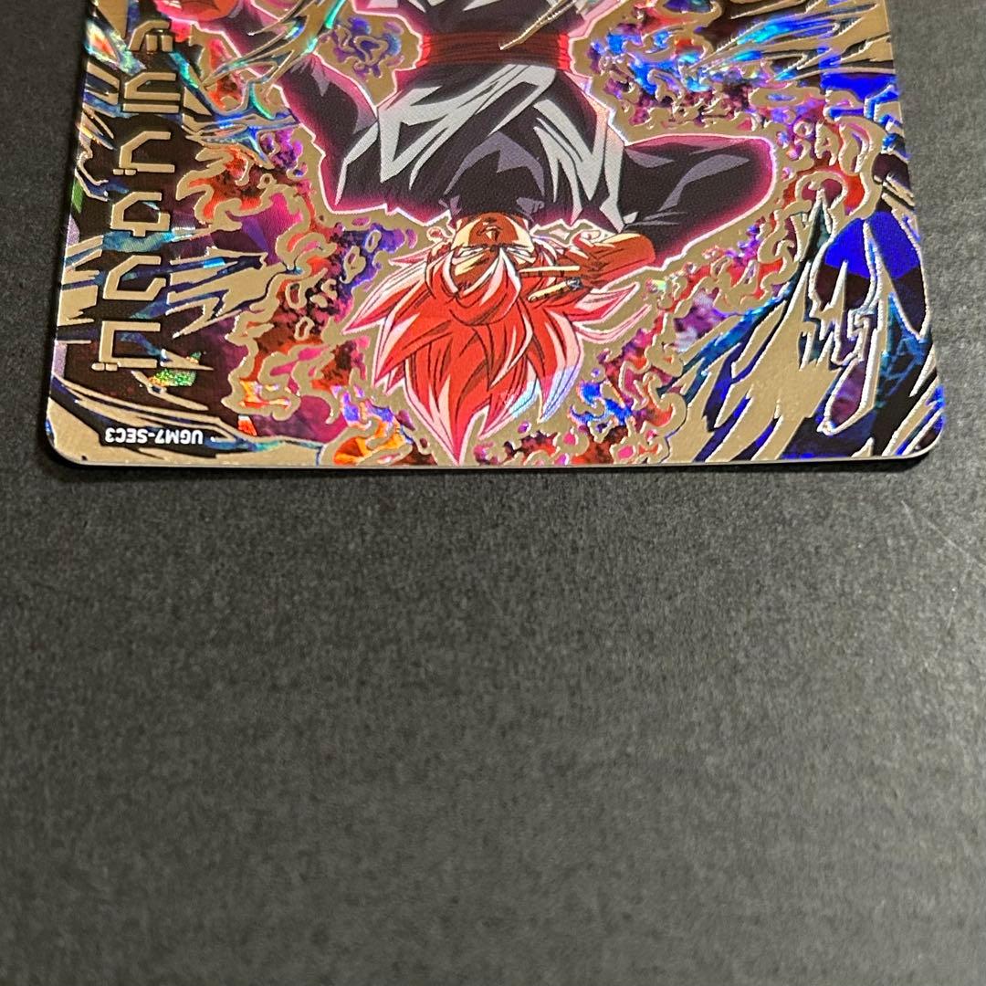 ミ*宙様 ドラゴンボールヒーローズ　ゴクウブラック　UGM7-SEC3