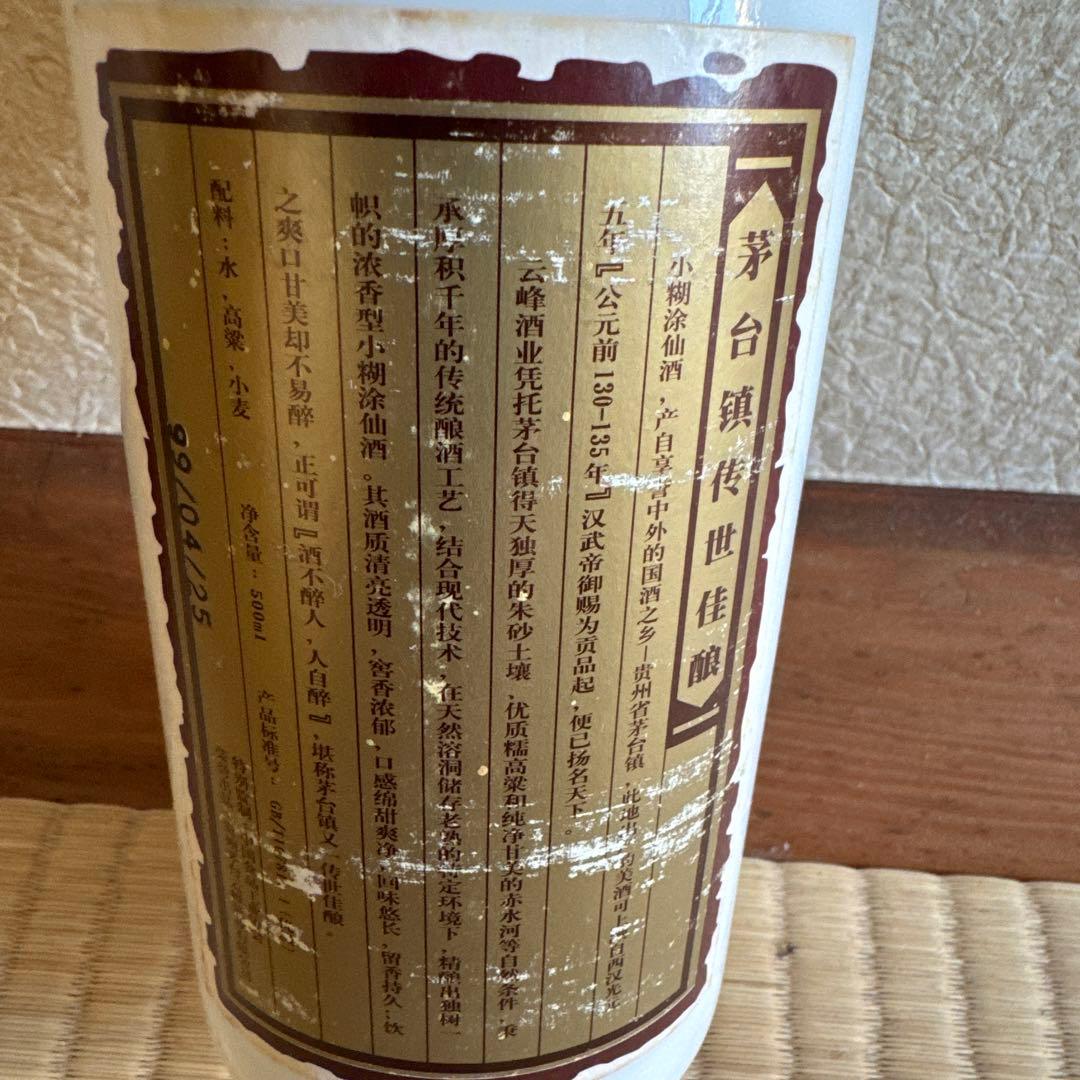 中国酒 白酒 貴州茅台鎮 小糊涂仙 500ml 48度 ②