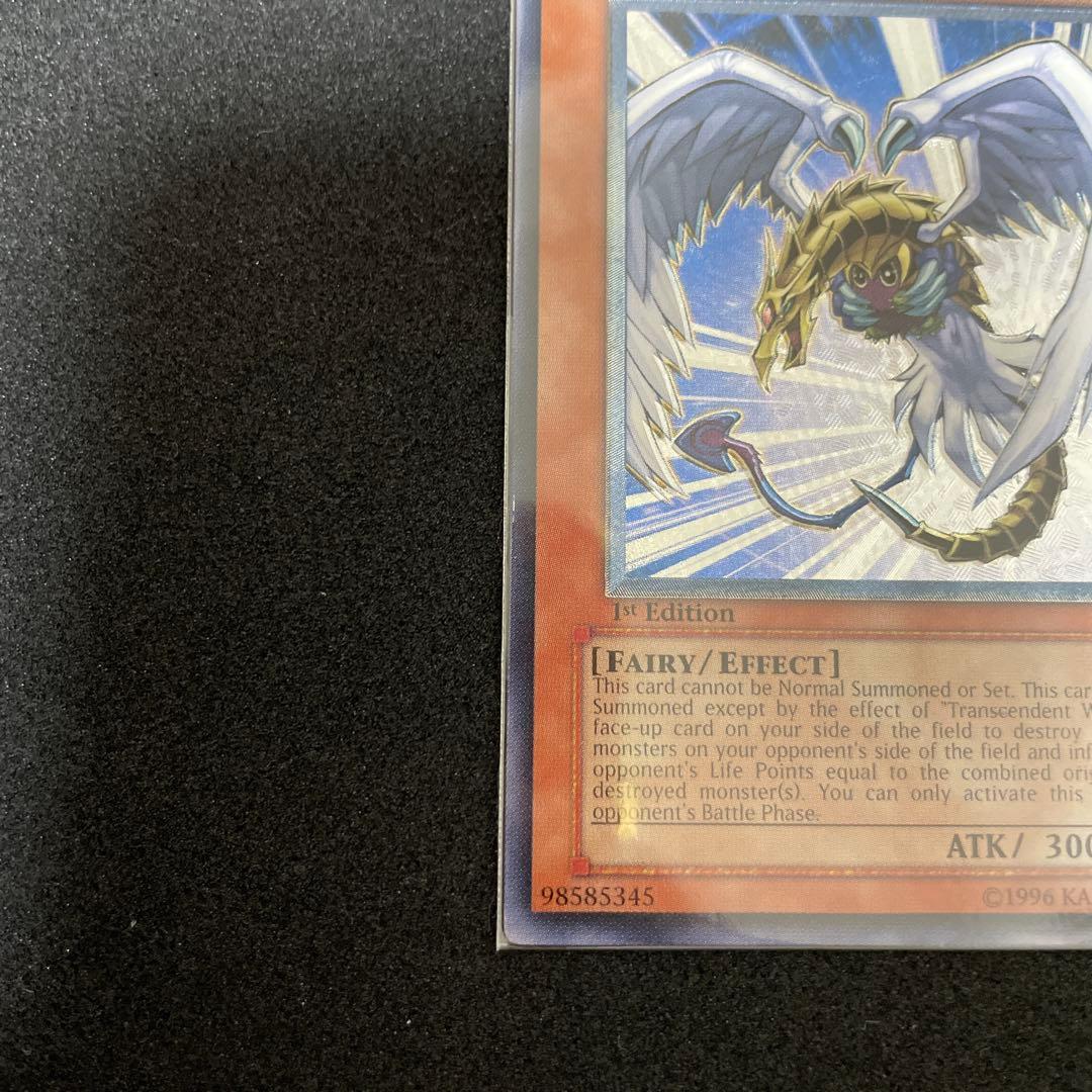 遊戯王 旧アジア版 1st ハネクリボーLV10 レリーフ