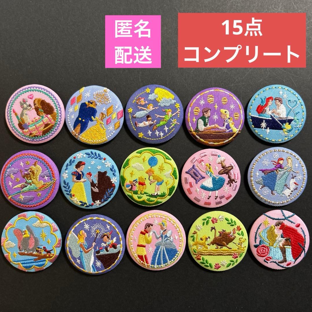 コンプリート】ディズニー 刺繍缶バッジ 15種 バンダイナムコ 缶バッジ