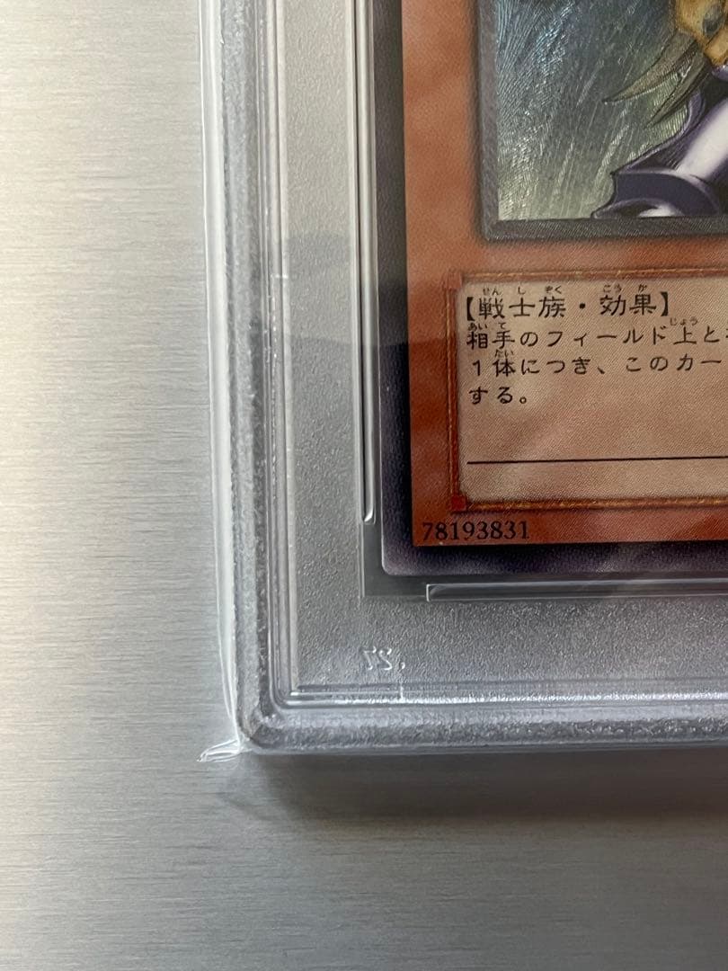 【PSA10】バスター・ブレイダー レリーフ303-054 遊戯王
