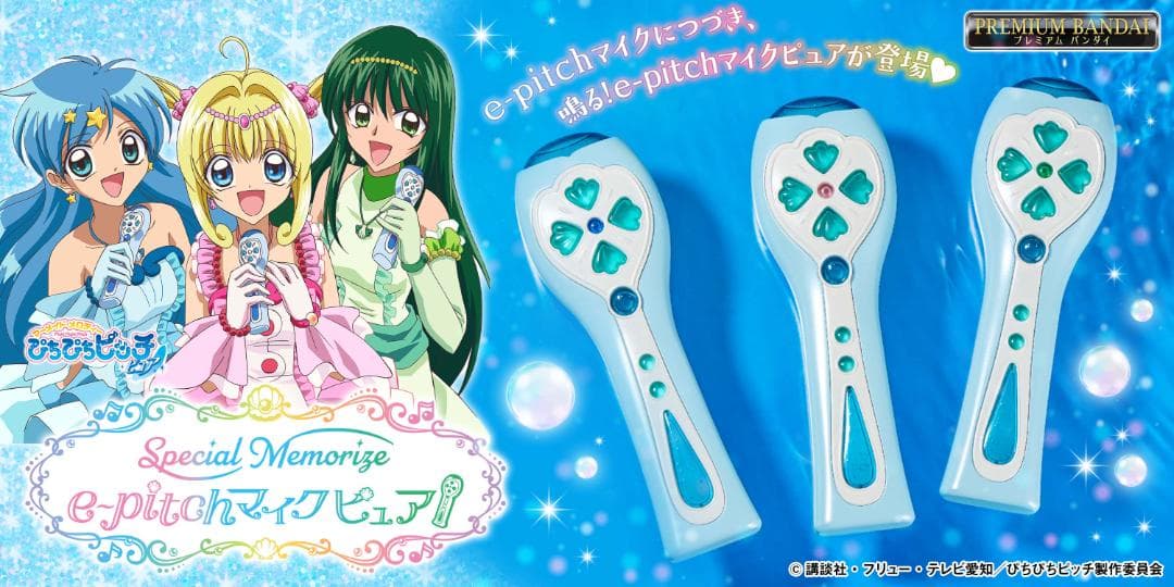 七海るちあ Special Memorize e-pitchマイクピュア - メルカリ