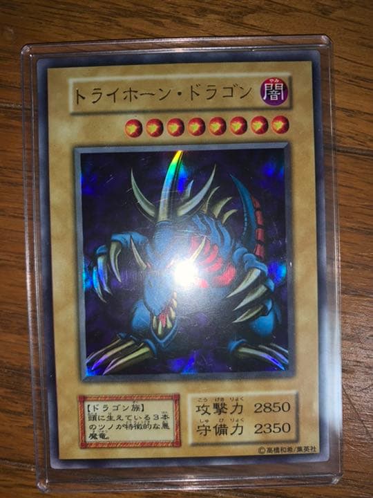 遊戯王 トライホーン・ドラゴン 枠ズレ 希少 No.129遊戯王良品エラー