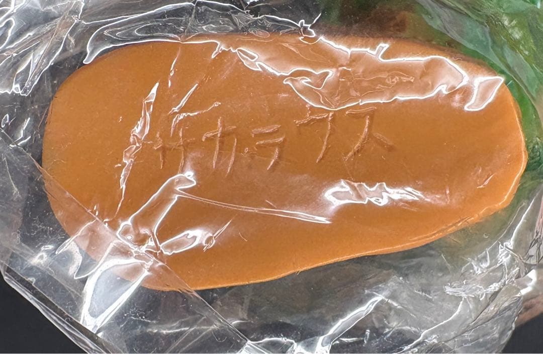 限定　未開封　1971刻印　マルサン　ザガラウス　ウルトラ怪獣　日本製　ソフビ