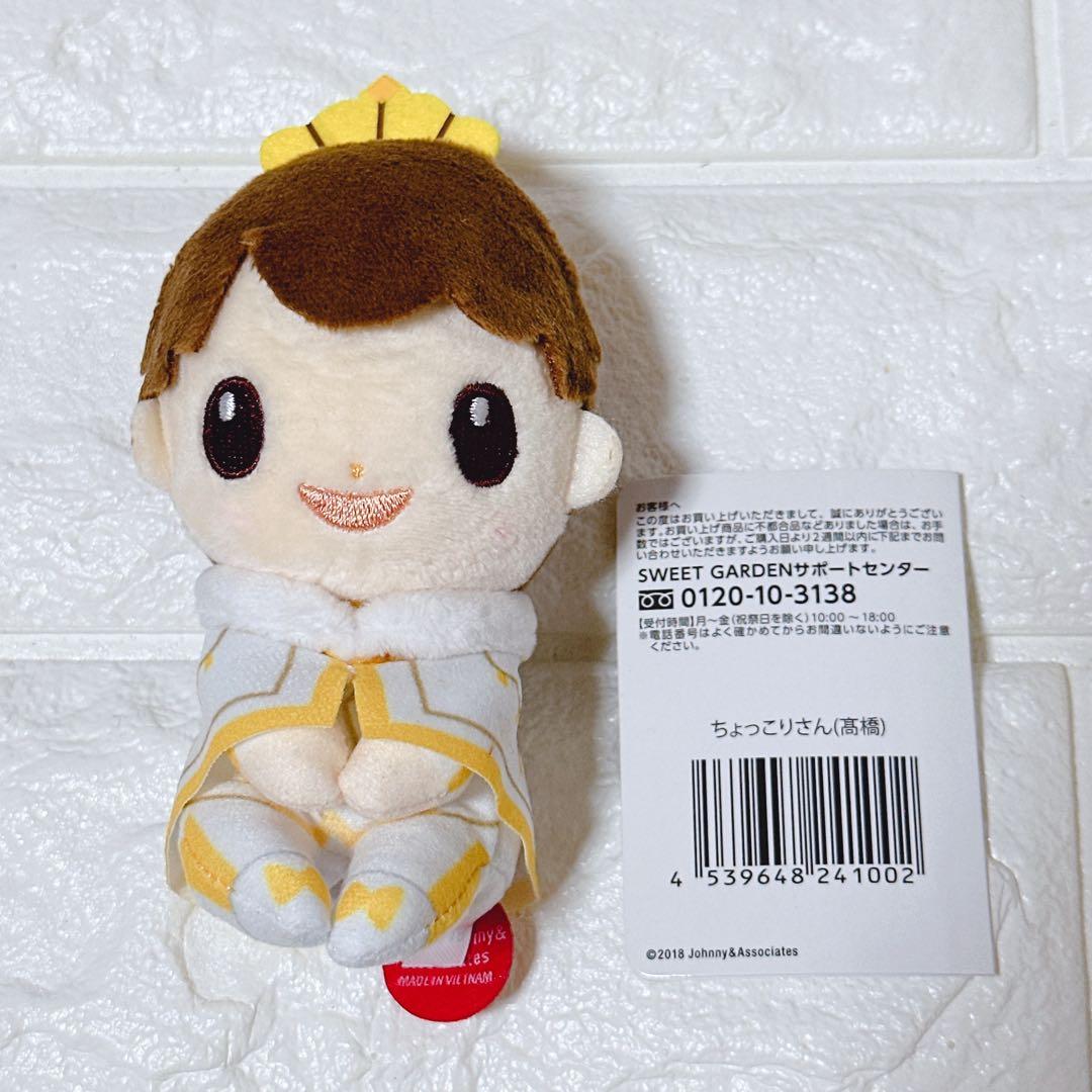 ちょっこりさん髙橋海人