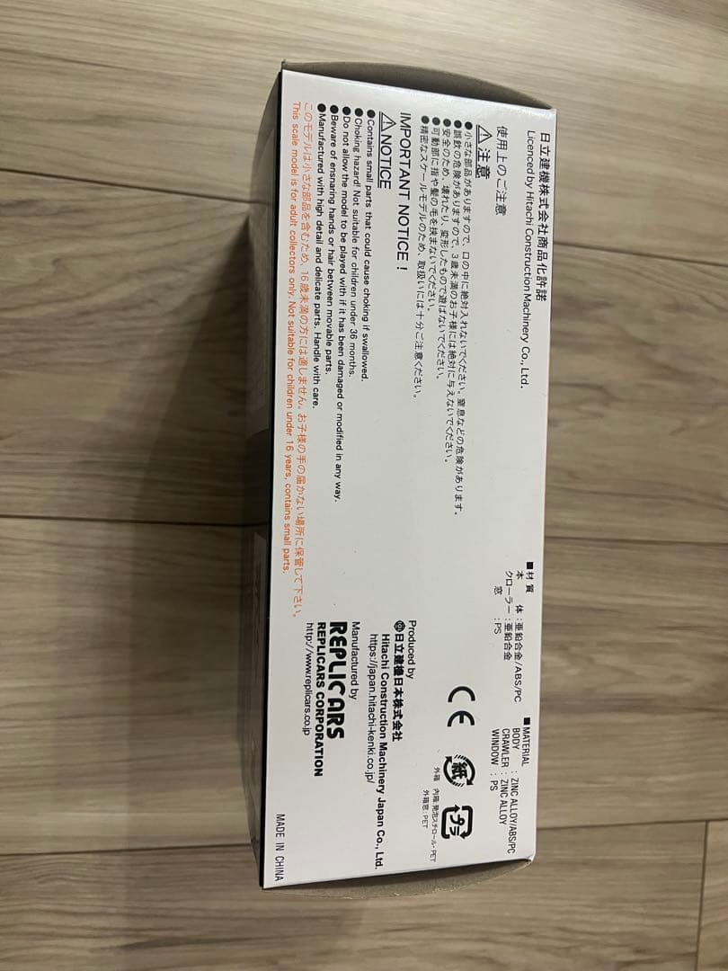 ミニカー HITACHI ZAXIS135US