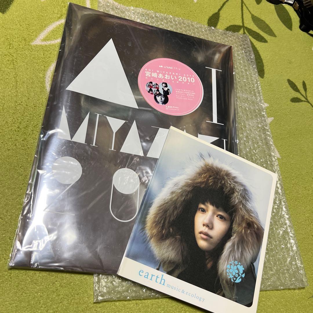 宮崎あおい2010カレンダー&ポスター｜宮崎あおい2010カレンダー