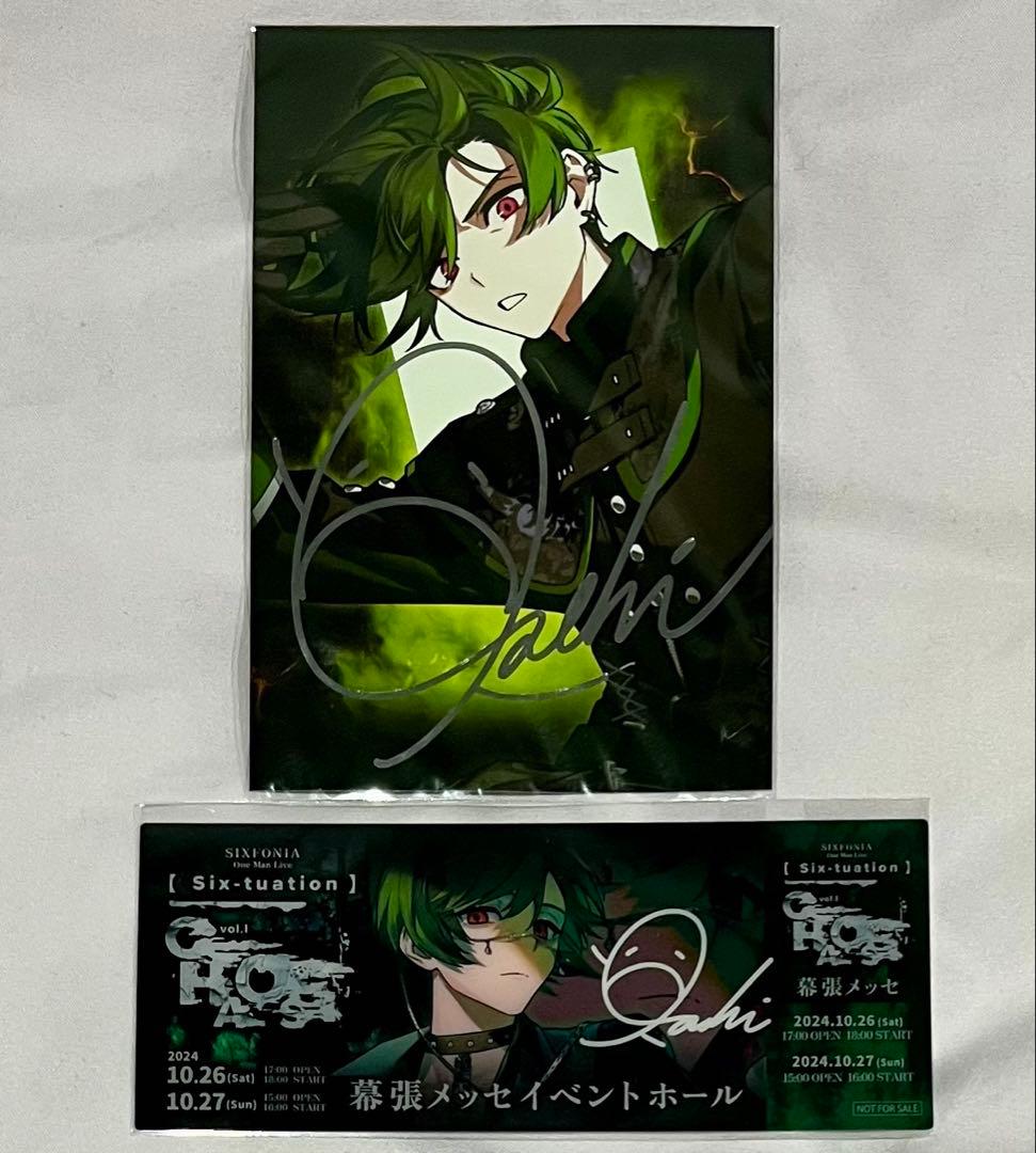 Amazon.co.jp: シクフォニ 1stライブ DESPERATE TRACK入場特典 銀テ す