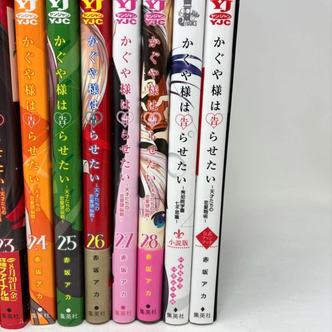 かぐや様は告らせたい 計30冊セット 全28巻+2冊‼︎ 赤坂アカ 全巻