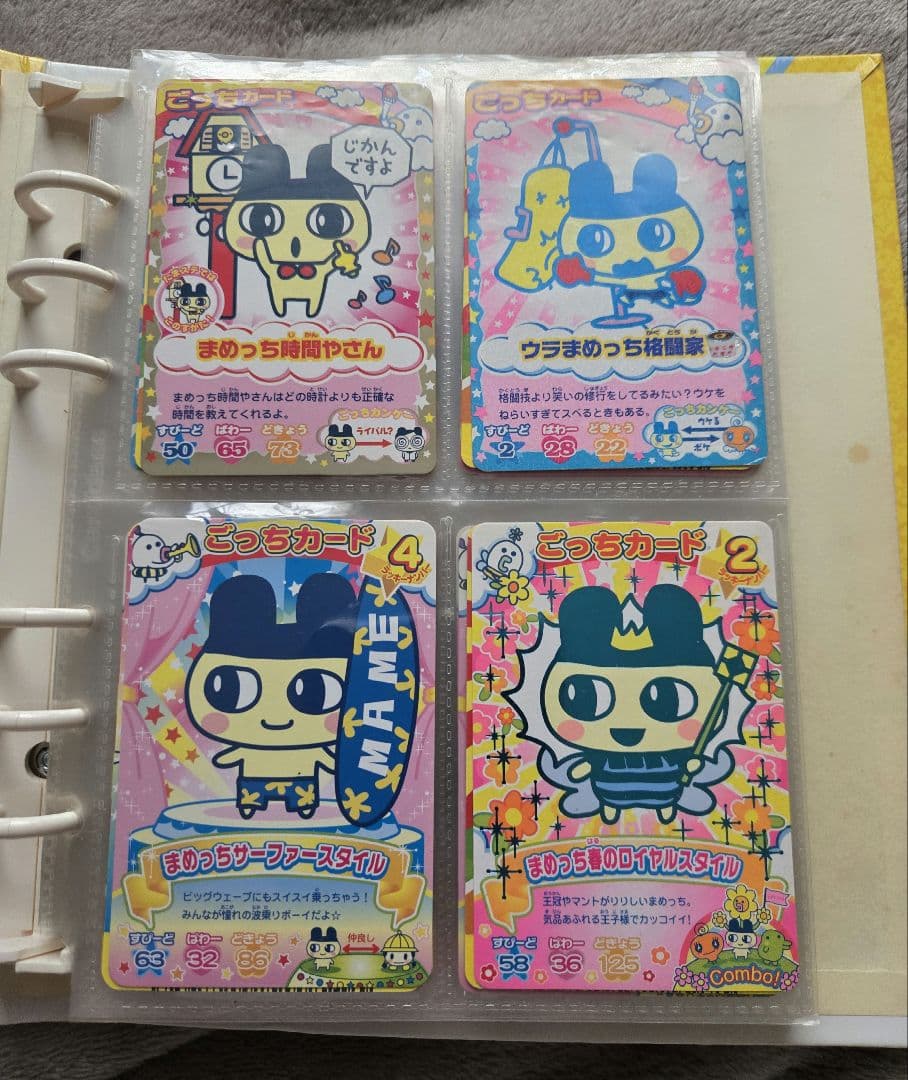 たまごっちカップ カード レア ノーマル 大量 まとめ売り たまごっち