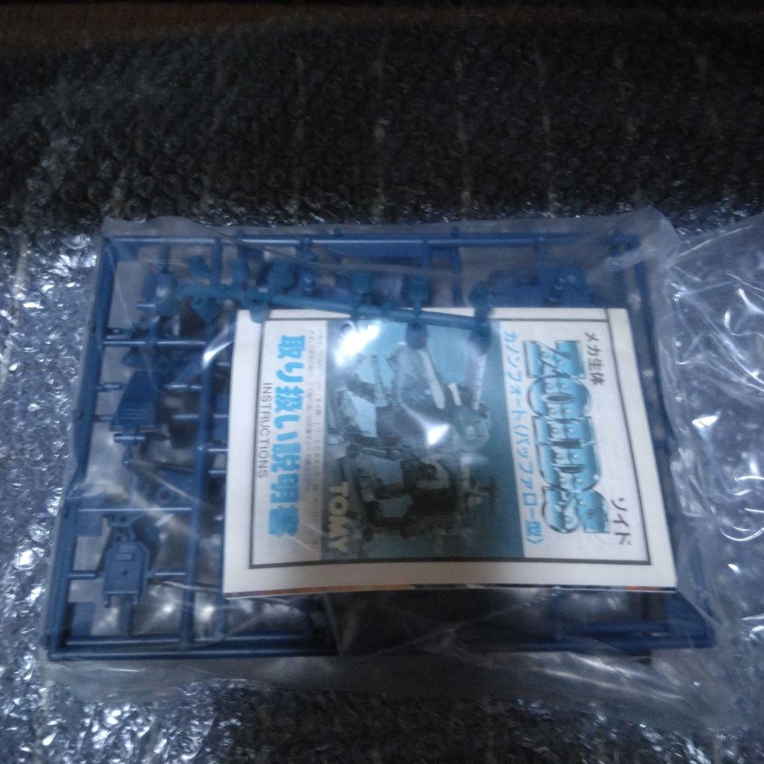 トミー メカ生体ゾイド RH-12 カノンフォート 重装強行攻撃型