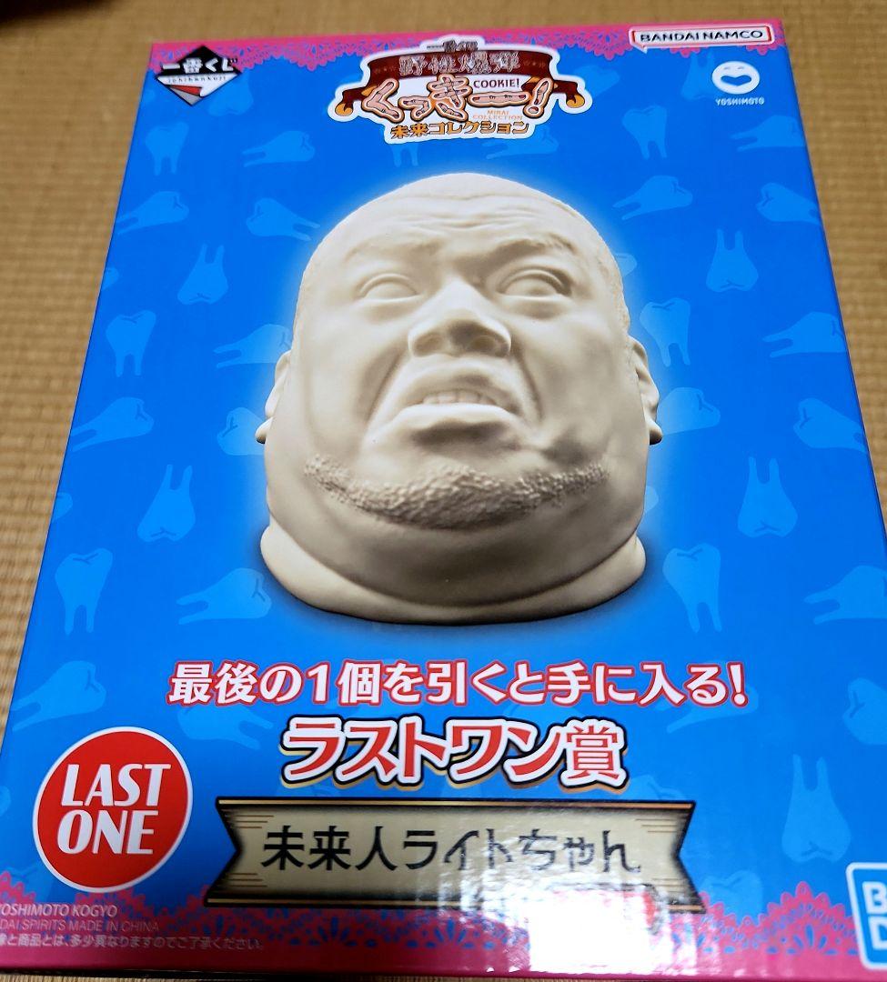 未開封！！一番くじ♡野性爆弾くっきー♡ラストワン賞