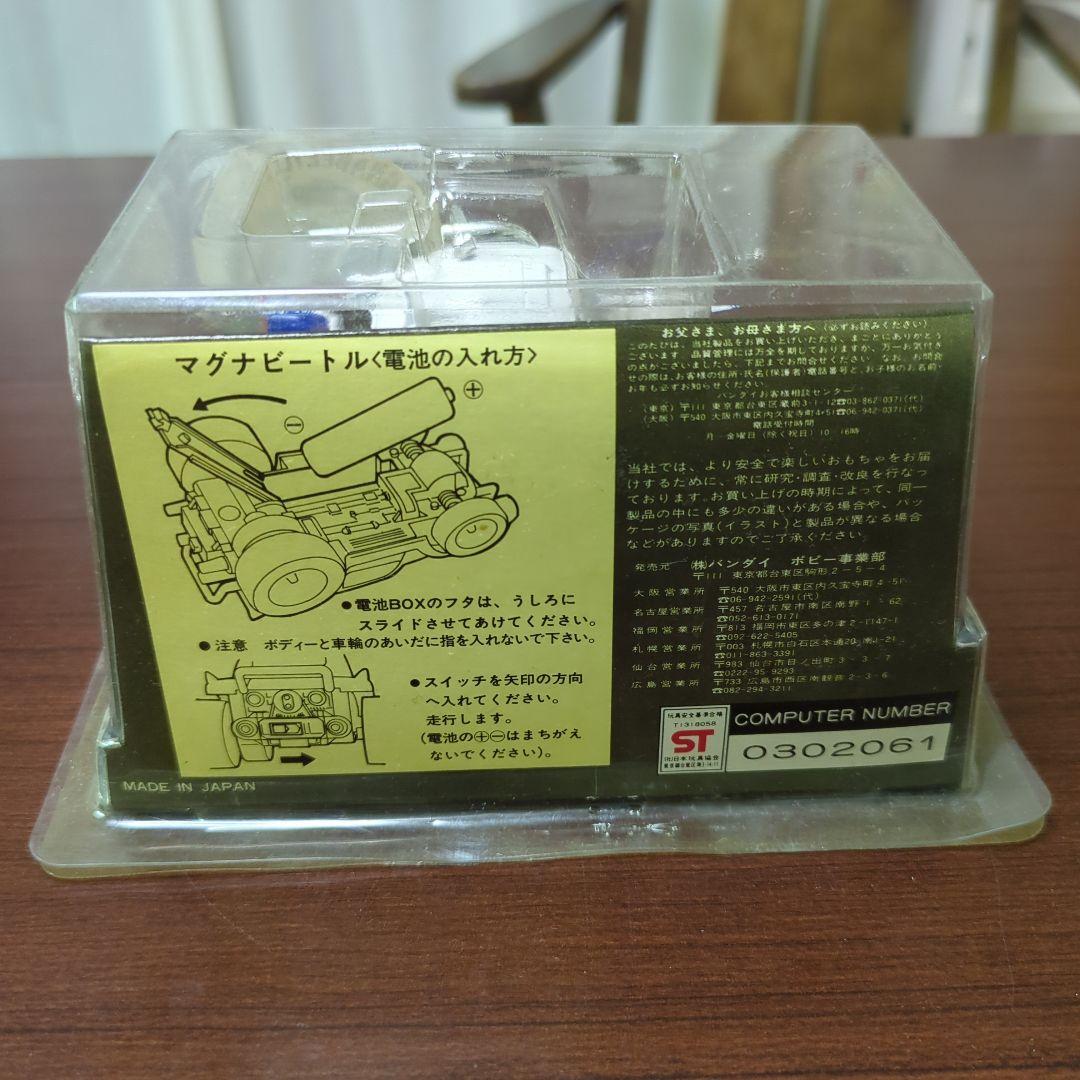 未来警察ウラシマン マグナビートル4WD