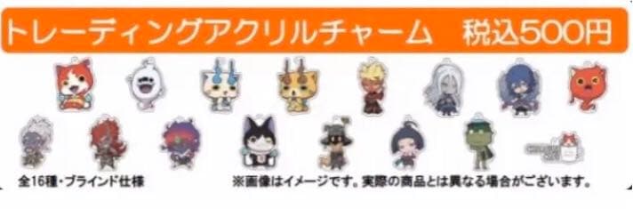 妖怪ウォッチ トレーディングアクリルチャーム 【エンマ大王】キャラ