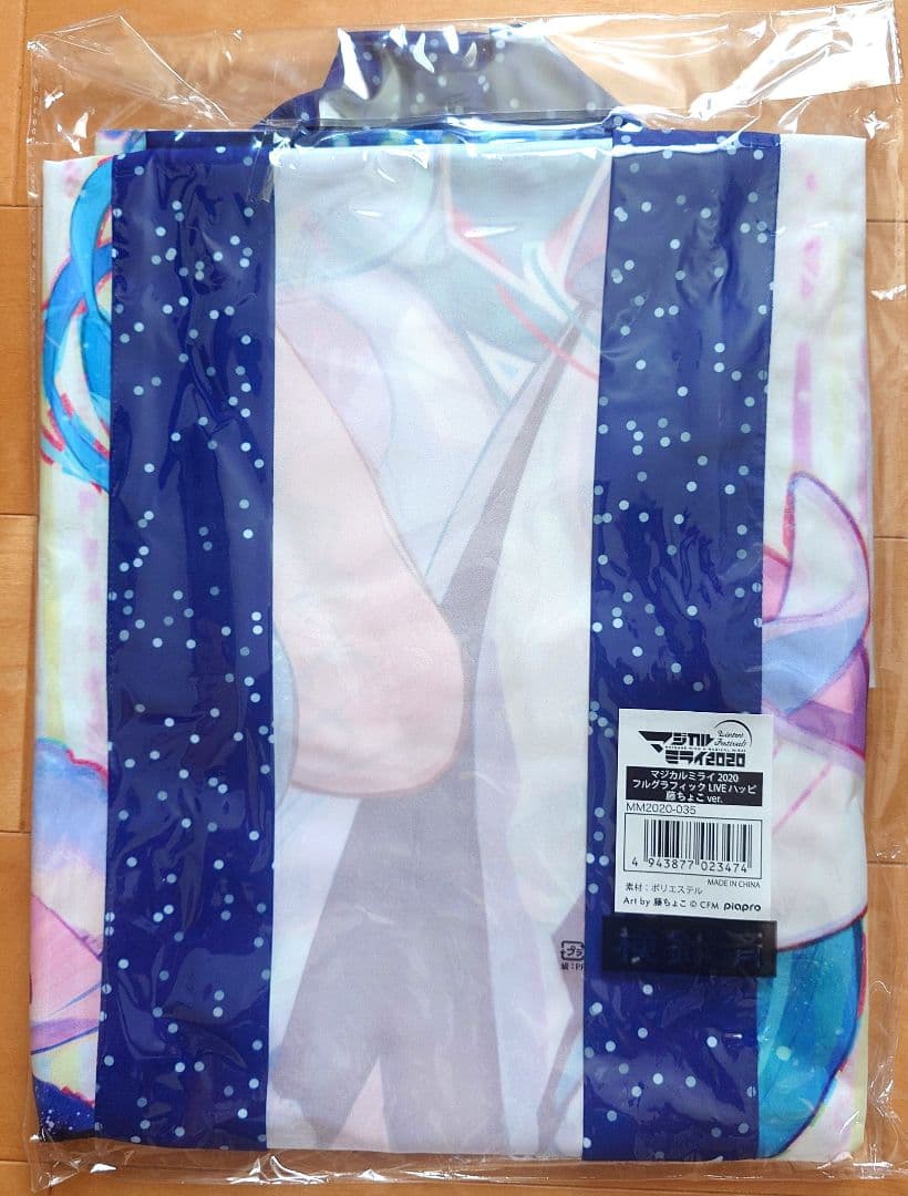 初音ミク マジカルミライ2020 フルグラフィック Liveハッピ 藤ちょこ