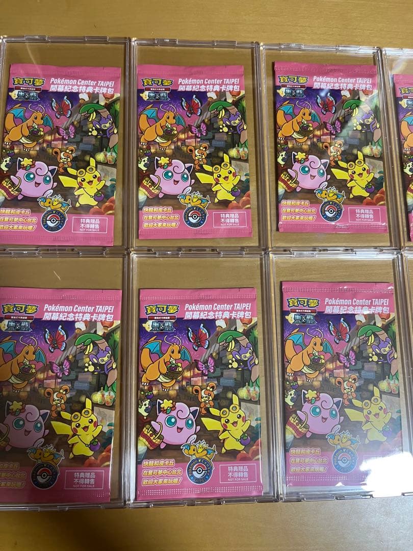 【新品未開封】台北のピカチュウプロモ未開封パック10パック最安値　値下げ不可