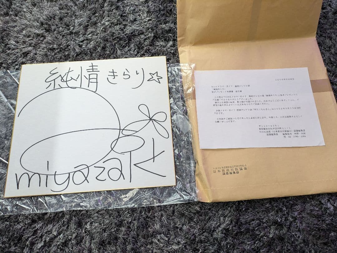 宮崎あおい 可愛いすぎて( ⸝⸝⸝•_•⸝⸝⸝ )♡︎