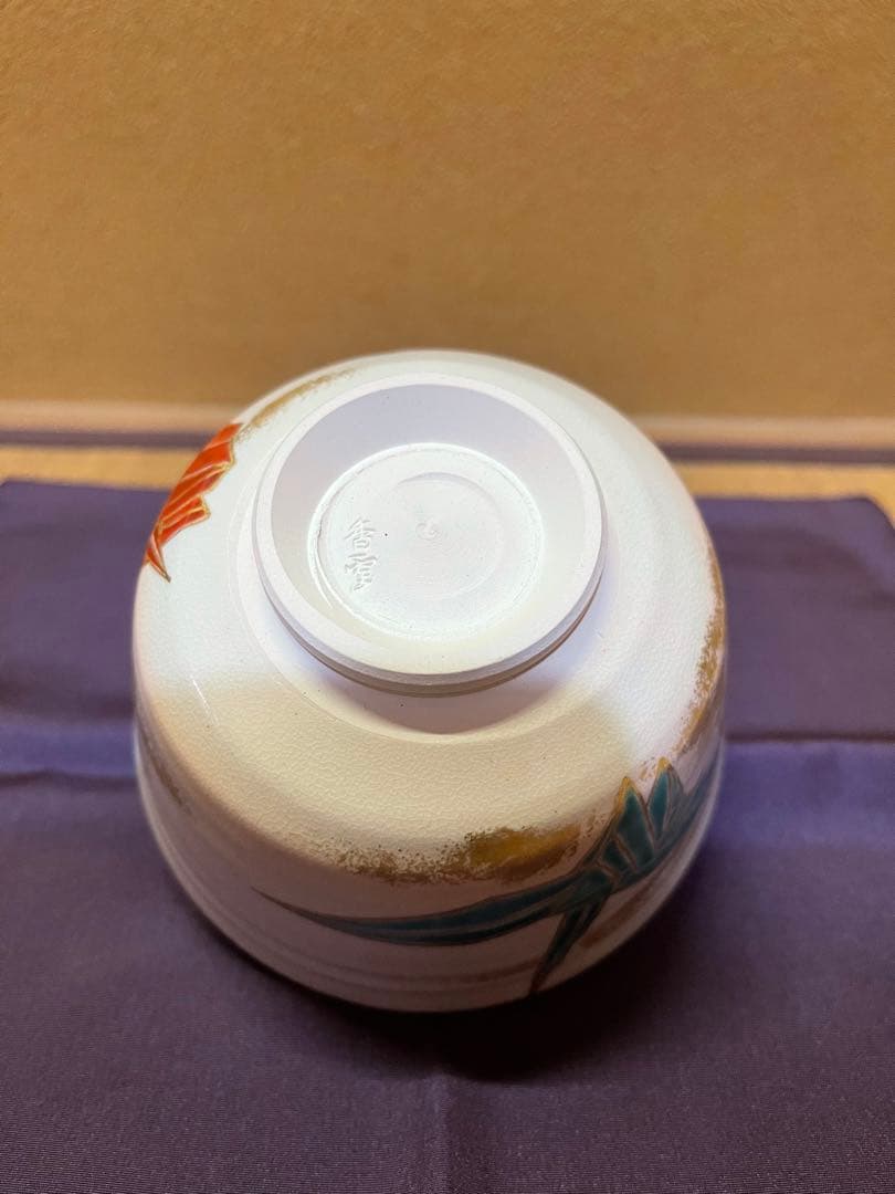 宮川香雲　色絵　折鶴　茶碗　抹茶碗　京焼