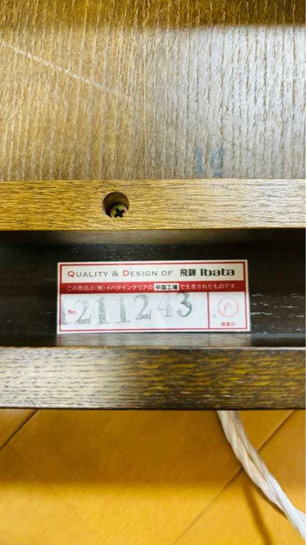 酵素。飛騨家具　イバタインテリア　二段伸縮可能ダイニングテーブル