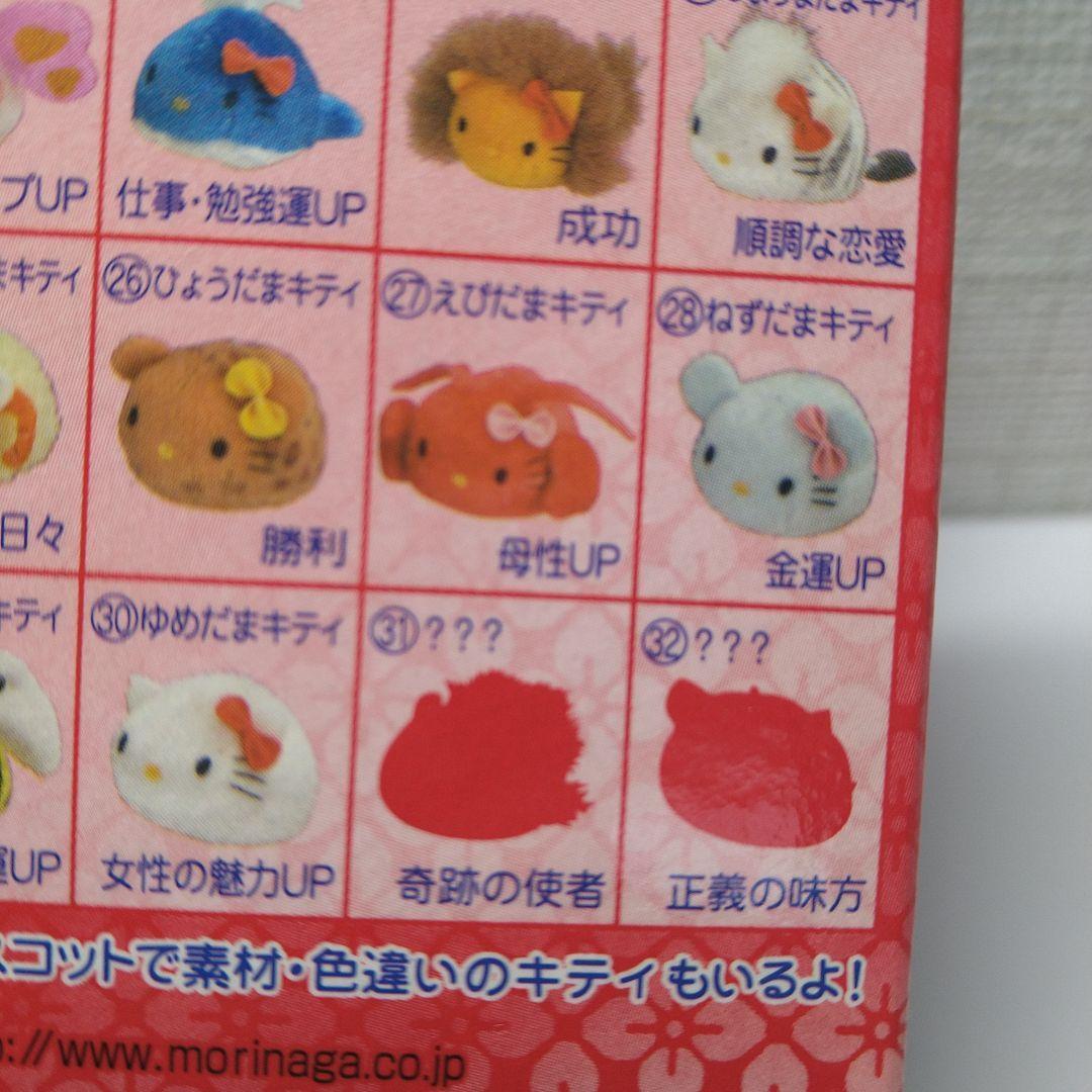 ゆめ玉ハローキティお守りマスコット（入手困難）空き箱セット