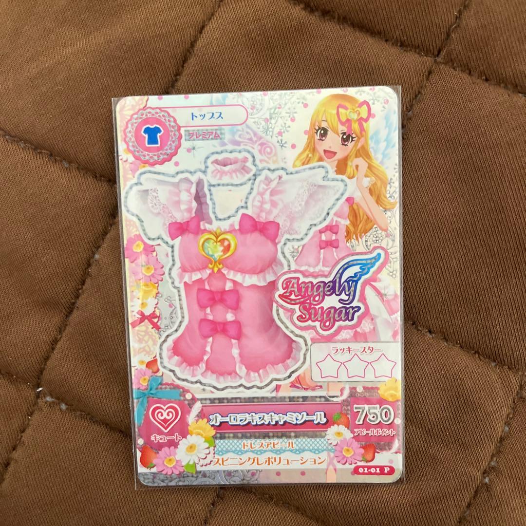 アイカツカード 星宮いちご オーロラキスキャミソール 排出版 - メルカリ