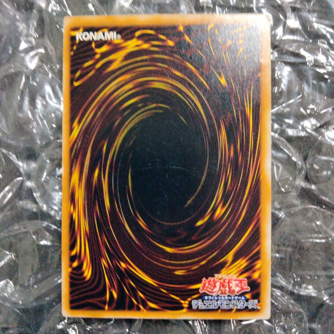 秘蔵 エラー 避雷針 ダブルネーム 初期 遊戯王 レア