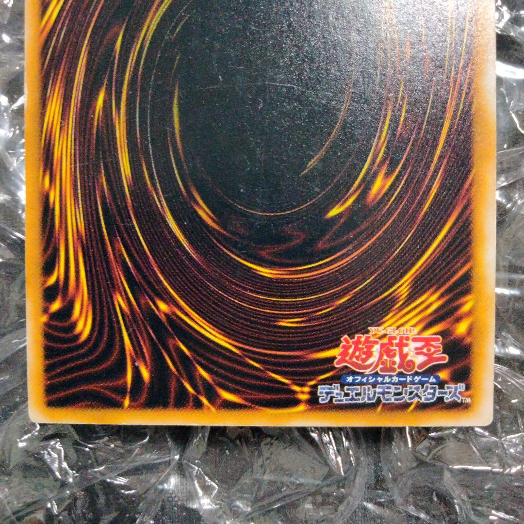 秘蔵 エラー 避雷針 ダブルネーム 初期 遊戯王 レア