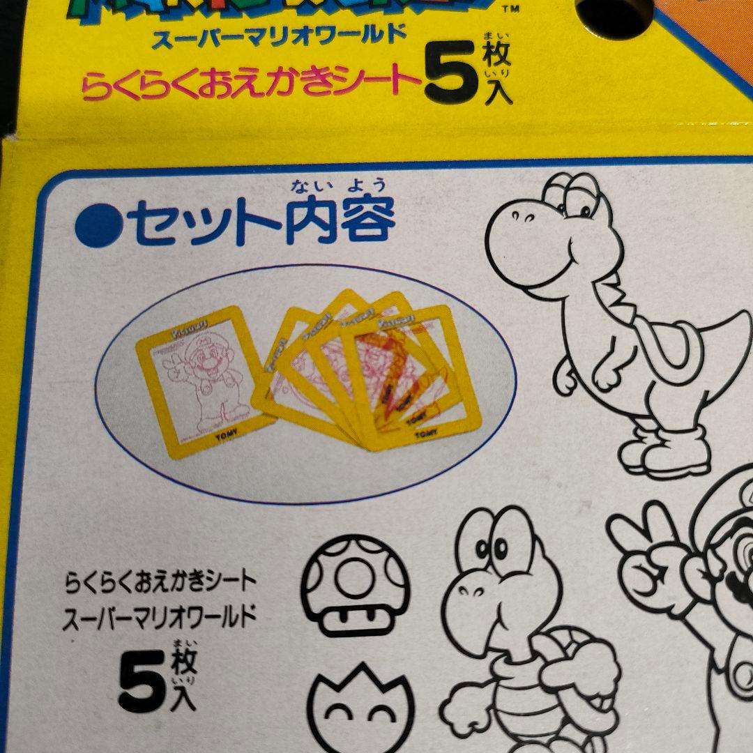ピクチャート本体　スーパーマリオワールド　専用らくらくおえかきシート　２点セット