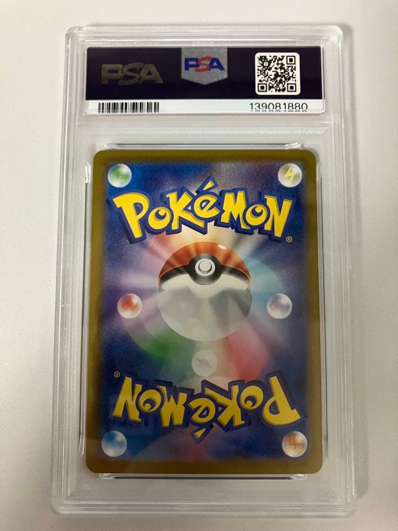 き*け様 PSA9ロケット団のミュウツーex SAR ロケット団の栄光 125/