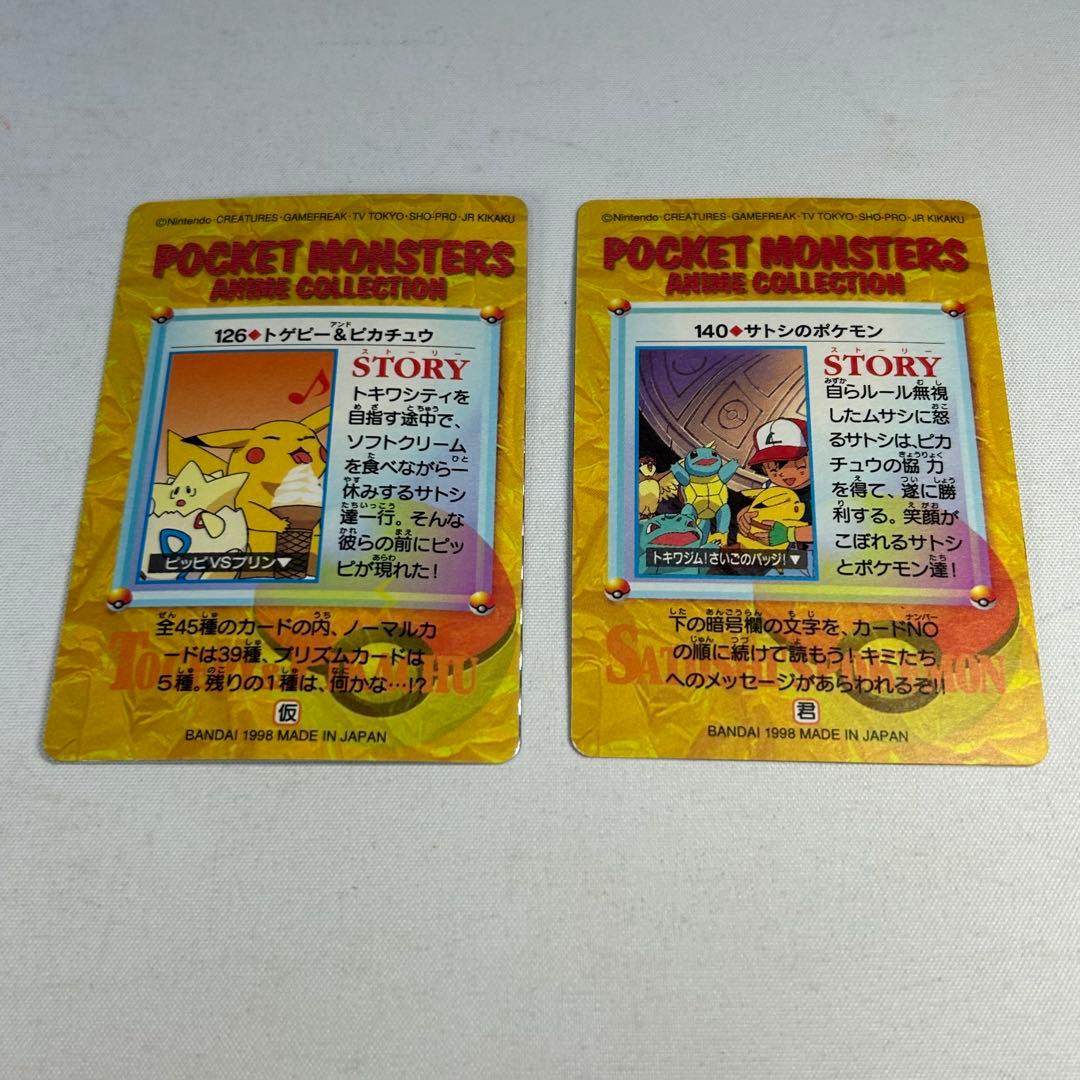 6043] ポケモンカードダス アニメコレクション金銀 パート1 全45種