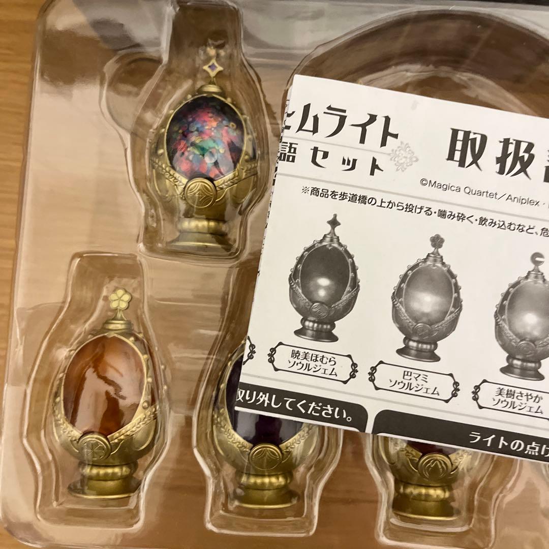 ソウルジェムライト 「劇場版 魔法少女まどか☆マギカ [新編]叛逆の物語」