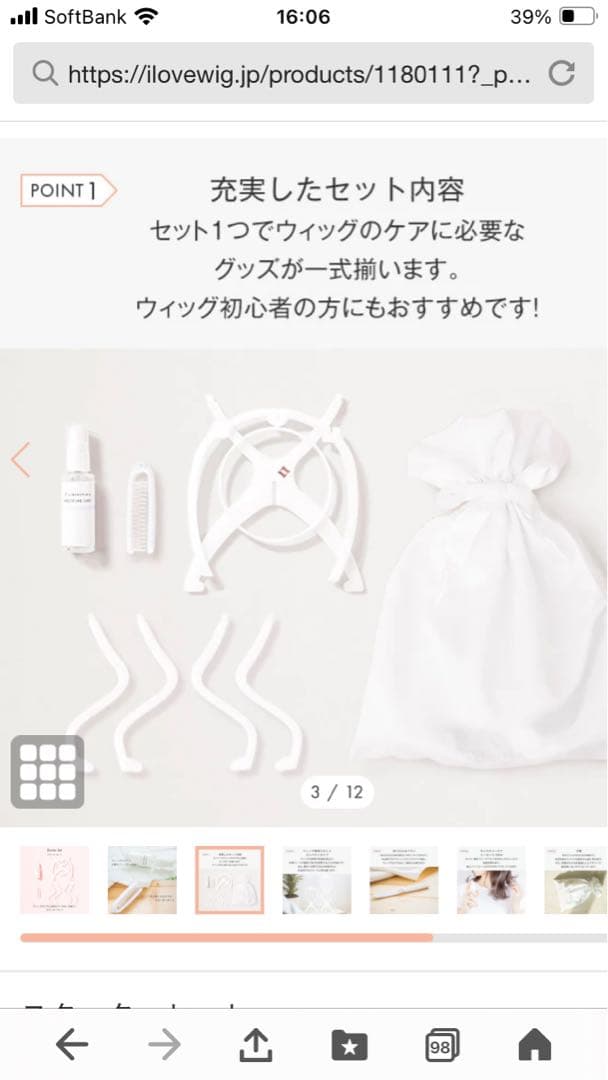 リネアストリア　天使のラテショート　スターターセット付