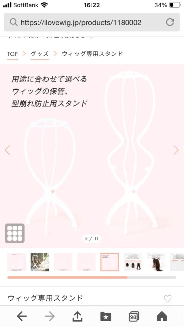 リネアストリア　天使のラテショート　スターターセット付