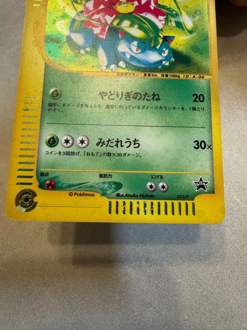 ポケモンカード　トリプルゲットキャンペーン