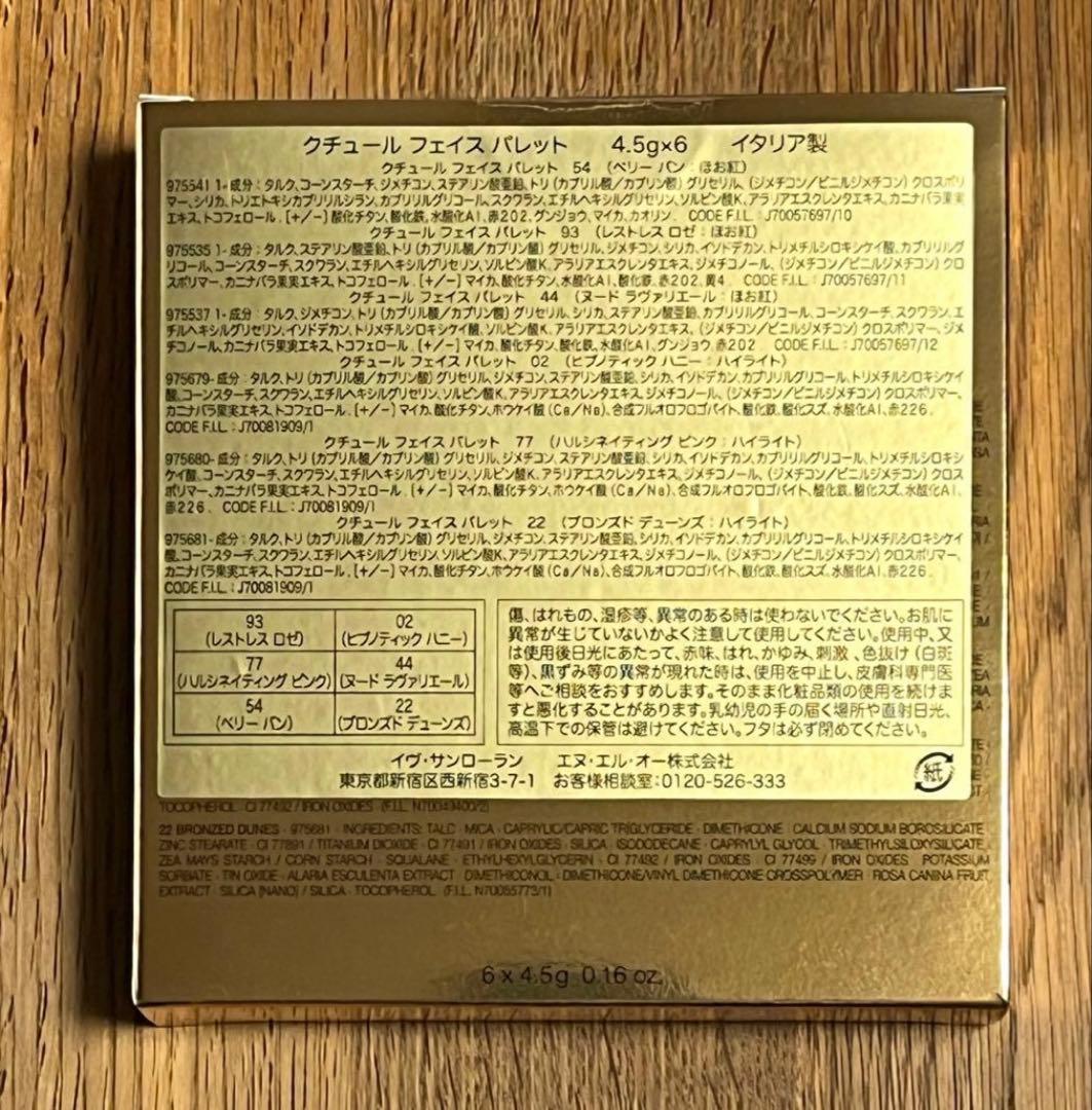 れん様/YSL イヴサンローラン クチュールフェイスパレット ゴールデンオアシス